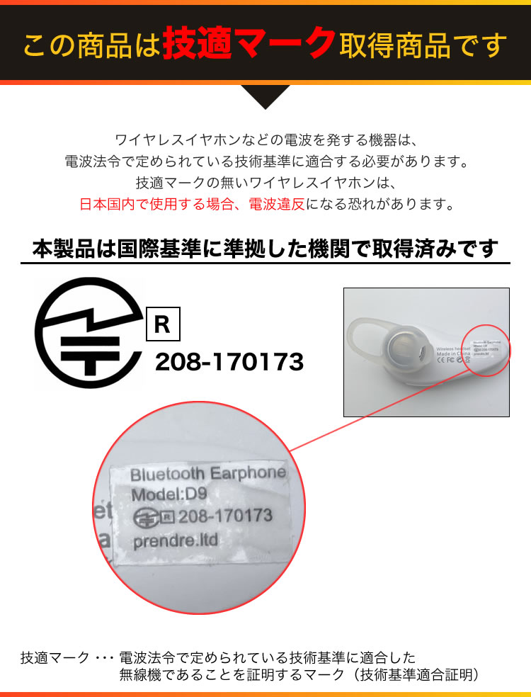 Bluetooth イヤホン ワイヤレス コンパクト 片耳 マイク内蔵 通話 音楽 iphone andoroid スマートフォン