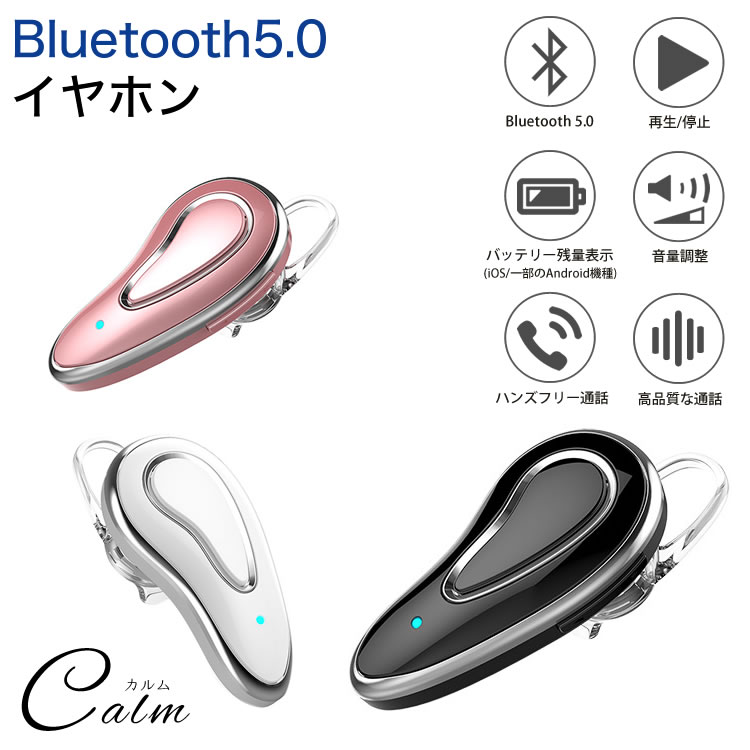 Bluetooth イヤホン ワイヤレス コンパクト 片耳 