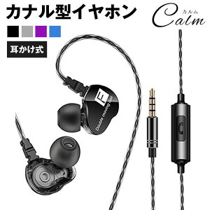 イヤホン カナル型 有線 リモコン付き 音楽 簡易防水 通話 イヤーフック スマートフォン 高音質 ハイレゾ iPhone Android安売り