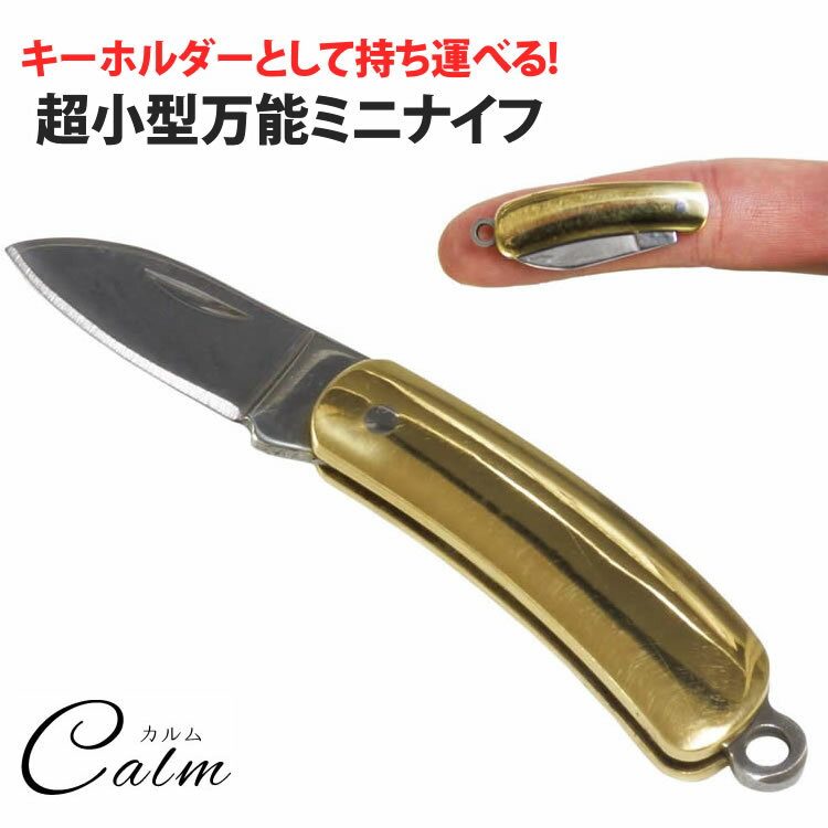 楽天市場】小さいナイフ 折りたたみ(ナイフ・マルチツール 楽天市場】小さいナイフ 折りたたみ(ナイフ・マルチツール