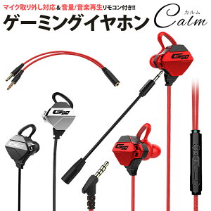 ヘッドセット イヤホン ゲーミング 3.5mm 有線 ゲーム フレキシブル マイク 通話 音楽 リモコン スマートフォン タブレット パソコン通販