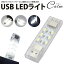 LED 饤 12 USB ξȯ Ϣ³ ѥ USB   ñ  