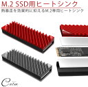 ヒートシンク M.2 2280 SSD用 放熱 熱伝導シリコンパッド アルミニウム合金 耐腐食性 防錆性 ショットブラスト加工 その1