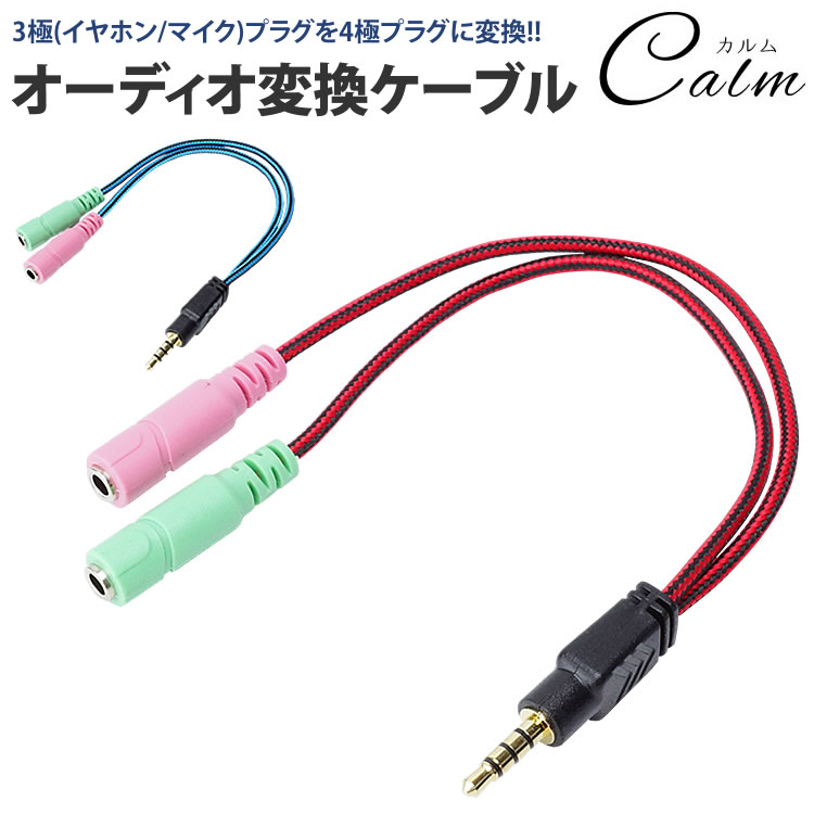 楽天市場】4.4mmメス-3.5mmオス ステレオミニプラグの通販 楽天市場】4.4mmメス-3.5mmオス ステレオミニプラグの通販