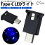 LED 饤 USB Type-C 󥵡 뤵Ĵ ȯ顼 8 ߥ͡  USB ñ  ѥ