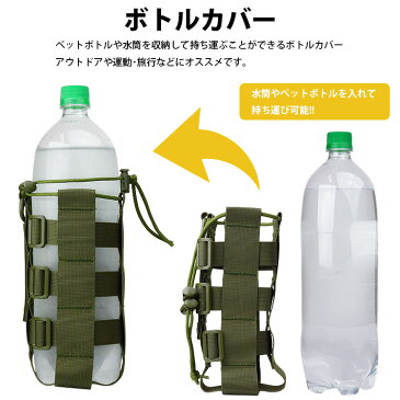 ボトルカバー マイボトル 水筒 ペットボトル カバー ショルダーベルト付属 ボトルホルダー ケース 片掛け モールストラップ