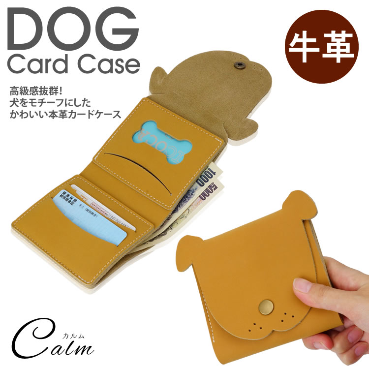 本革 カードケース 定期入れ パスケース カード 犬 お札入れ カード入れ かわいい おしゃれ 高級感 財布 レディース アニマル 牛革