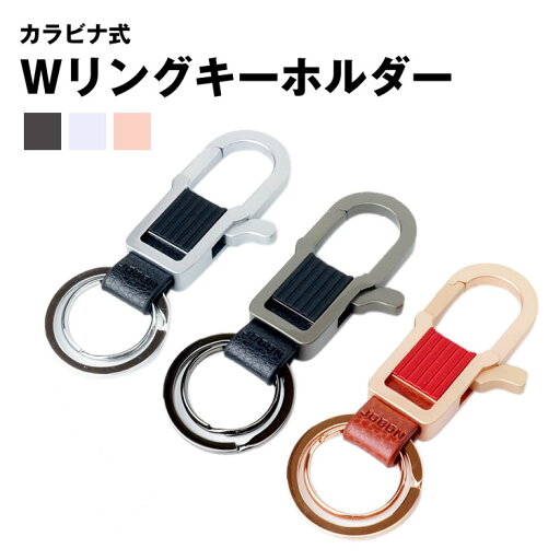 ダブルリング キーホルダー 亜鉛合金 キーリング カラビナフック ファッション デザイン メンズ 男性 鍵 キー おしゃれ 小物 金属製 高級感 ダブルリング キーホルダー 亜鉛合金 キーリング カラビナフック ファッション デザイン メンズ 男性 鍵 キー おしゃれ 小物 金属製 高級感