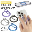 Magsafe スマホリング マグネット 磁石 落下防止 マグセーフ スタンド リング ホールドリング 取り外し簡単 薄型 iPhone13 12
