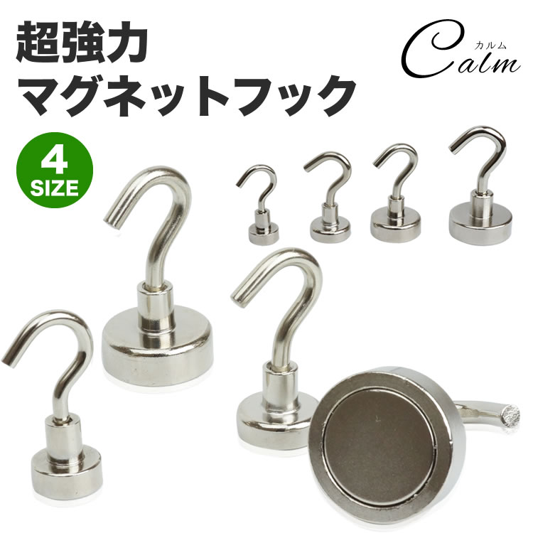 超強力マグネットフック 磁石 フック S字 キッチンツール おしゃれ 強力 壁面装飾 シンプル ネオジム ..