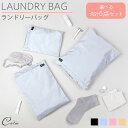 ランドリーバッグ 3サイズ 6点セット 収納袋 収納 バッグ 衣類 下着 取っ手 手提げ ポリエステル 出張 旅行 宿泊 アウトドア