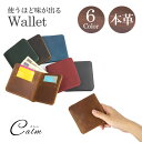 本革 二つ折り財布 スリム 財布 カードケース 牛革 薄型 おしゃれ 高級感 薄型 軽量 コンパクト メンズ ウィメンズ