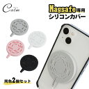 2個セット シリコン Magsafeカバー ケース マグセーフ 放熱 断線防止 保護 メッシュ magsafe専用