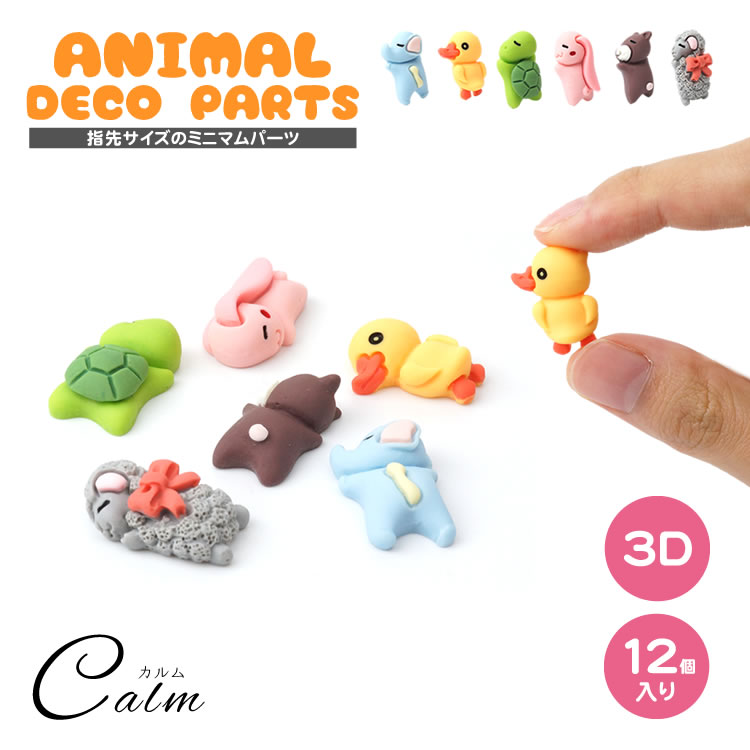 3D 6 12 ǥѡ  ˥ޥ ξ̥ơ ǥ졼ѡ ưʪ ʿ ϥɥᥤ Ǻ ե
