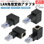 RJ45 LAN L Ѵץ L 90  Ѵ ץ CAT6 б RJ45 ͥ ѥ 롼 󥳥󥻥 ѹ