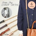 ショルダーストラップ ショルダーベルト ショルダー ストラップ フック バッグ PUレザー ナスカン 細め ショルダーバッグストラップ ショルダー 付け替え