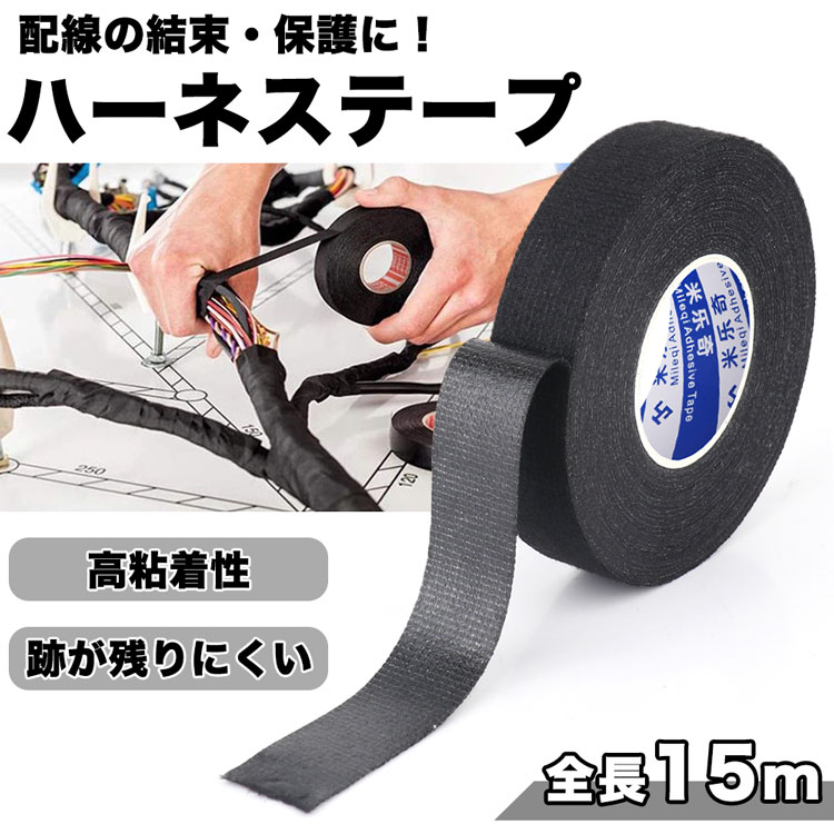 ハーネステープ 5m 保護 不織布 配線 結束 整理 ハーネス テープ 工具 車 バイク ...