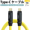 Type-C ケーブル 1m フル機能 PD 最大 5A 140W USB 20Gbps 映像信号対応 USB C to C タイプC データ転送(2)
