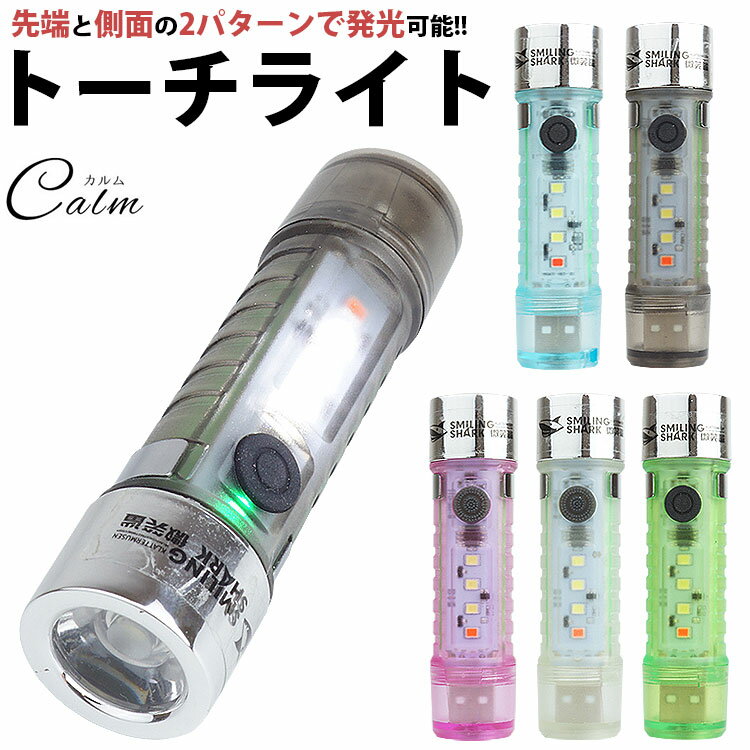 LEDライト COBライト ハンディライト トーチライト バッテリー内蔵 マグネット搭載 クリップ付き USB充..