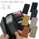 インナーカードケース ポイントカード 12枚収納 カード入れ 長財布 カードケース 大容量 両面収納 バッグ インナー スムーズ(4)