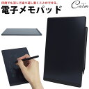 電子メモパッド 9.5インチ LCDスクリーン 消去ロック 電池交換 薄型 軽量 PR-LCDPAD06【メール便 送料無料】