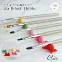 5個セット ネイルブラシホルダー リボン ブラシホルダー ブラシ置き ブラシレスト かわいい 撮影 ディスプレイ ブラシ用ホルダー ネイル用品 筆置き ネイル ...