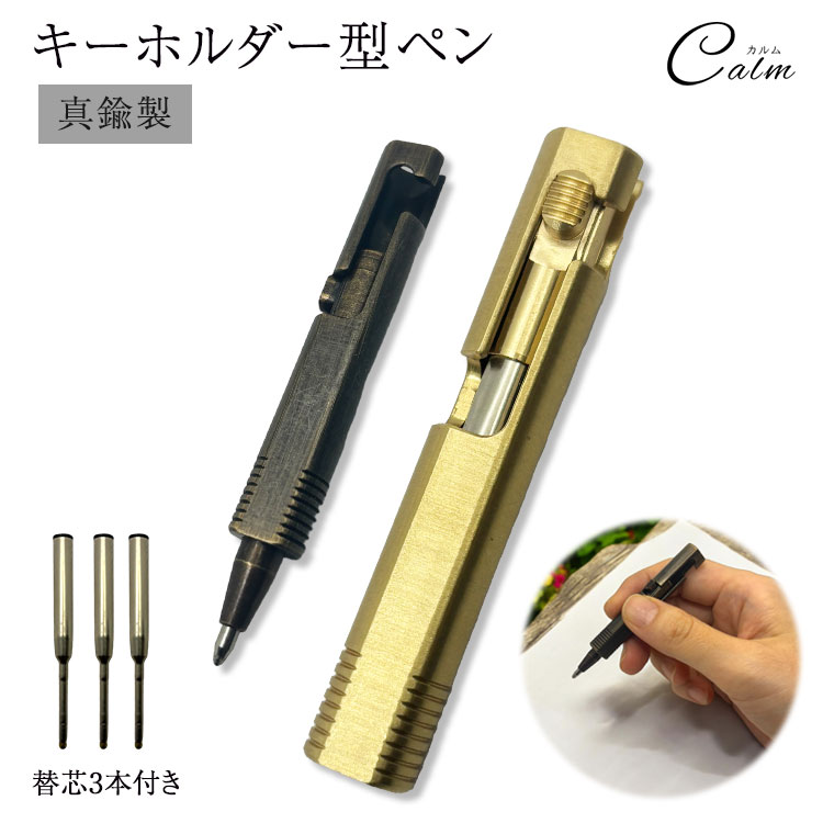 楽天市場】ボールペン キーホルダーの通販