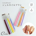 ネイル ブラシ ジェル ネイルアート 6本セット ネイル用品 ジェルネイル 筆 ネイル筆 セット ネイルブラシ ジェルブラシ ジェルネイルブラシ
