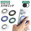 スマホリング 落下防止 Magsafe iPhone 16 15 14 13 12 回転可能 マグネット 磁石 プレート 付属 マグセーフ スタンド リング ホ...