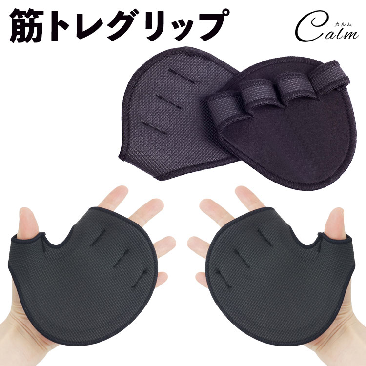 筋トレ用グリップパッド 懸垂グローブ スポーツ 手のひら保護 滑り止めグローブ 軽量 柔軟素材 フィットネス 自宅トレーニング トレーニング器具 ジム 男女兼用