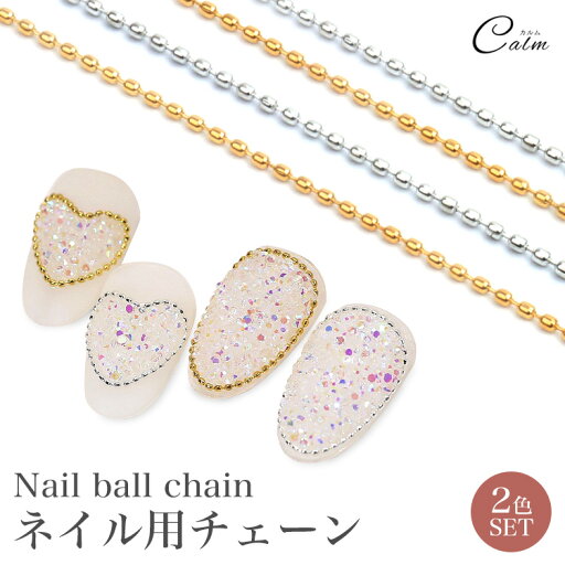 ネイルチェーン ハンドメイド レジン チェーン ネイルパーツ セルフネイル ジェル ジェルネイル ネイルアート ボールチェーン 極細 0.8mm ゴールド シルバー ネイル ネイル用品 ネイルグッズ かわいい プチプラ ネイルチェーン ハンドメイド レジン チェーン ネイルパーツ セルフネイル ジェル ジェルネイル ネイルアート ボールチェーン 極細 0.8mm ゴールド シルバー ネイル ネイル用品 ネイルグッズ かわいい プチプラ