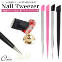 キャップ付き ネイルツイーザー 極細 シリコンプッシャー ピンセット デコ シリコンブラシ ネイル ジェルネイル ジェル セルフネイル パーツ 配置 ネイルアー...