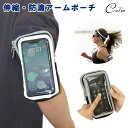スポーツ用アームポーチ ランニングスマホポーチ タッチスクリーン対応 顔認証OK スマホ対応ポーチ 両開きファスナー コンパクト 軽量 防滴 アームバンド イヤホンホール 通気メッシュ カード収納可能 調整式ベルト アジャスター メンズ レディース ジョギング ウォーキング(4)