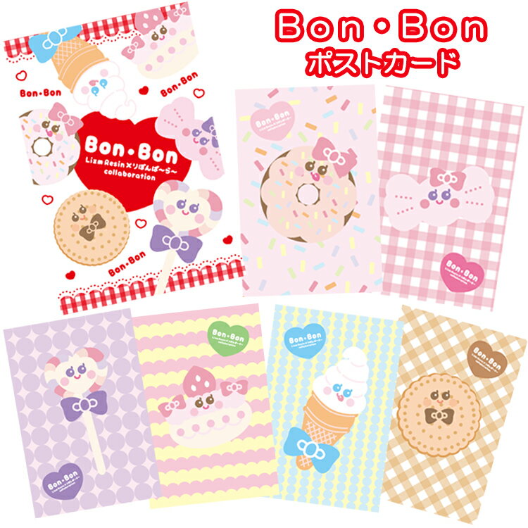 【選べる3枚】ポストカード ミニポスター はがき 絵はがき 私製はがき ファンシー雑貨 アート 手紙 ギフト