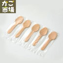【10,000本】木製スプーン 85 使い捨て スプーン テイクアウト カトラリー 業務用 キッチン用品 厨房用品 透明5連袋入り #10055000