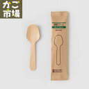 【5,000本】木製スプーン 85 個包装 使い捨て スプーン テイクアウト 紙完封袋 カトラリー 業務用 キッチン用品 厨房用品 #10052000