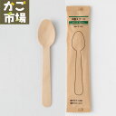 【3,000本】木製スプーン 140 個包装 使い捨て スプーン テイクアウト 紙完封袋 カトラリー 業務用 キッチン用品 厨房用品 #10032000