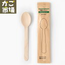 【3,000本】木製スプーン 160 個包装 使い捨て スプーン テイクアウト 紙完封袋 カトラリー 業務用 キッチン用品 厨房用品 #10012000
