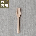 【10,000本】木製フォーク 100 使い捨て フォーク テイクアウト カトラリー 業務用 キッチン用品 厨房用品 #10431000