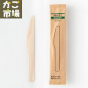 【3,000本】木製ナイフ 160 個包装 使い捨て ナイフ カトラリー テイクアウト 業務用 キッチン用品 厨房用品 紙完封袋 #10612000