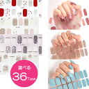 【300円⇒180円】ネイルシール 貼るだけ ジェルネイル マニキュア セルフネイル ネイルステッカー 単色 シンプル ネイルデザイン