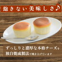 《5/10頃発送》 訳ありバスクチーズケーキセットスイーツ ケーキ 洋菓子 焼菓子 お菓子 冷凍ケーキ チーズケーキ 食品 詰め合わせ 福袋 お取り寄せ 2024 訳あり品 わけあり アウトレット 食品ロス フードロス 送料無料 お試し おためし 0510004 2