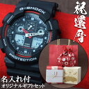 【ギフト&熨斗対応】還暦祝い 名入れ 刻印 ラッピング カシオ CASIO G-SHOCK Gショック アナデジ ストップウオッチ 腕時計 男性 プレゼント メ...