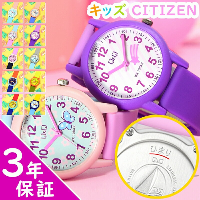 キッズ 腕時計 名入れ シチズン 子供 【 CITIZEN 女の子 男...(2)