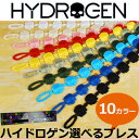 ハイドロゲン HYDROGEN クルチアーニブレスレット スカル8連 ブレスレット 選べる10カラー メール便発送/代引きは送料・手数料別途 【楽ギフ_包装】 【マラソン201411_1000円】