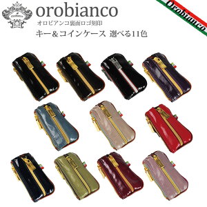 オロビアンコ Orobianco 期間限定モデル キーケース&コインケース PORTALE11 裏面ロゴ刻印 選べる11カラー