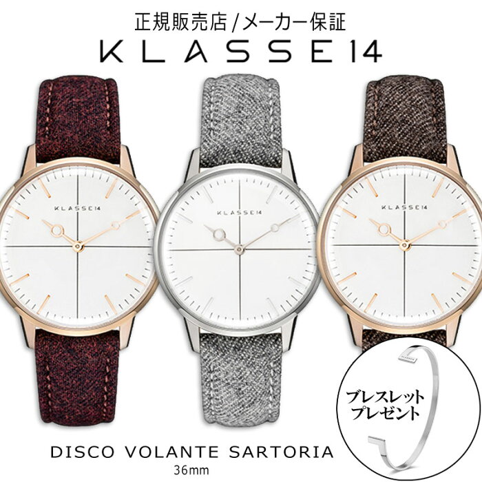 【国内代理店正規商品 2年保証】 【ギフトショッパー】 クラス14 KLASSE14 クラスフォーティーン クラッセ14 DISCO VOLANTE SARTORIA 36mm 腕時計 レディース 送料無料