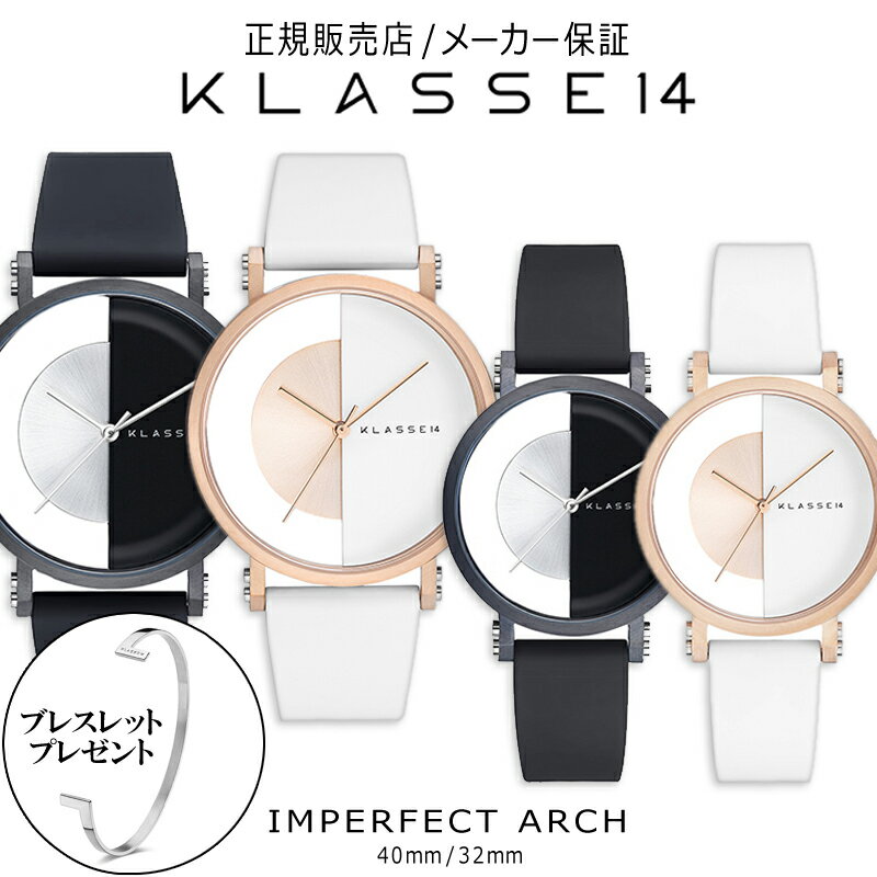 【国内代理店正規商品 2年保証】 【ギフトショッパー】 クラス14 KLASSE14 クラスフォーティーン IMPERFECT 40mm 32mm 腕時計 メンズ レディース スケルトン プレゼント クラッセ14 送料無料