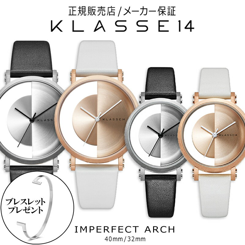 【国内代理店正規商品 2年保証】 【ギフトショッパー】 クラス14 KLASSE14 クラスフォーティーン IMPERFECT 40mm 32mm 腕時計 メンズ レディース スケルトン プレゼント クラッセ14 送料無料