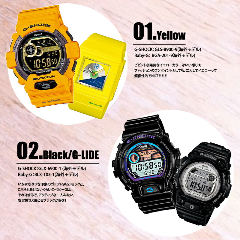 【楽天市場】ペアウォッチ G-SHOCK Gショック Baby-G ベビーG 腕時計 メンズ レディース GLS-8900-9 BGA-201